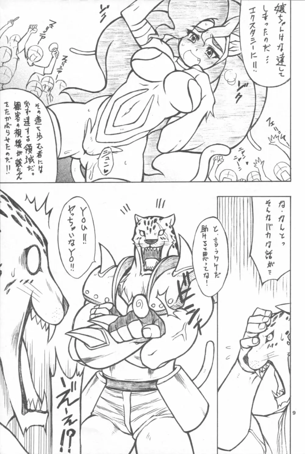 CAT DANCER - page8