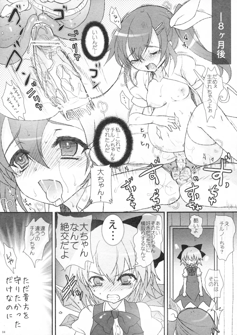 OMAKE C83 - page4