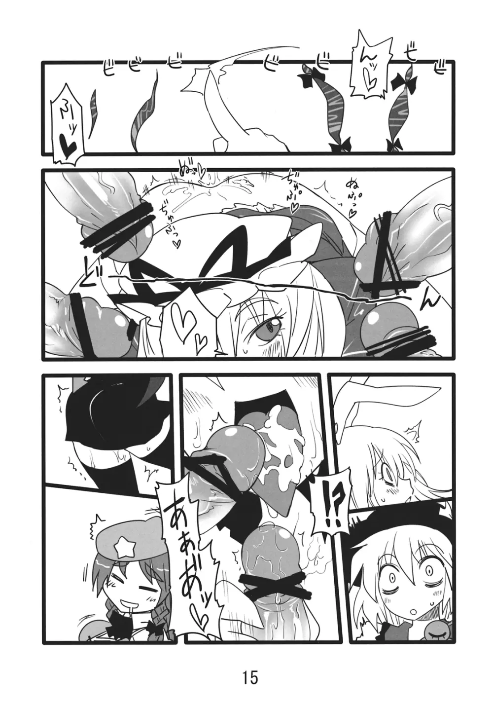ゆるゆかり - page15