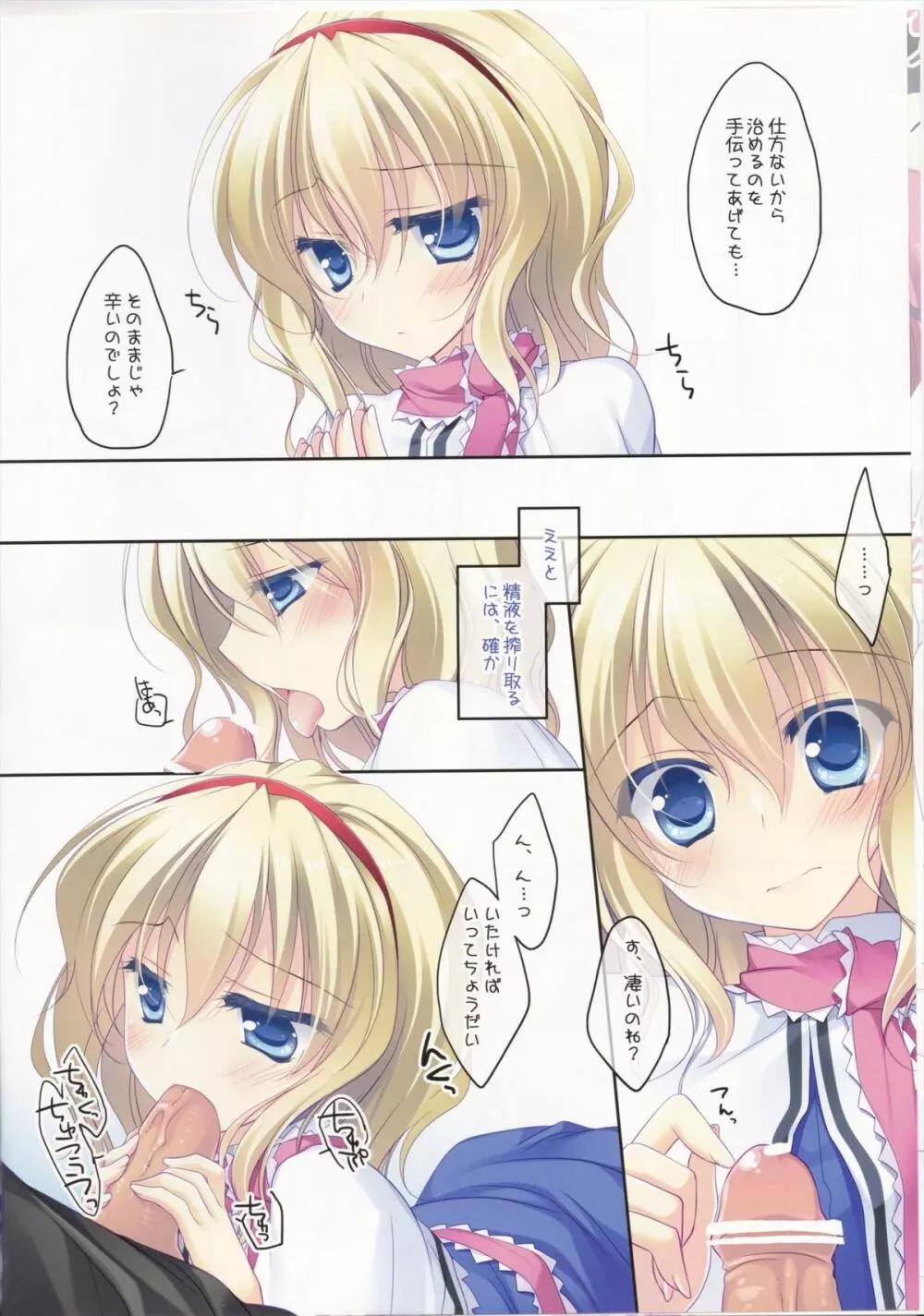 MERRY MERRY なないろ - page6