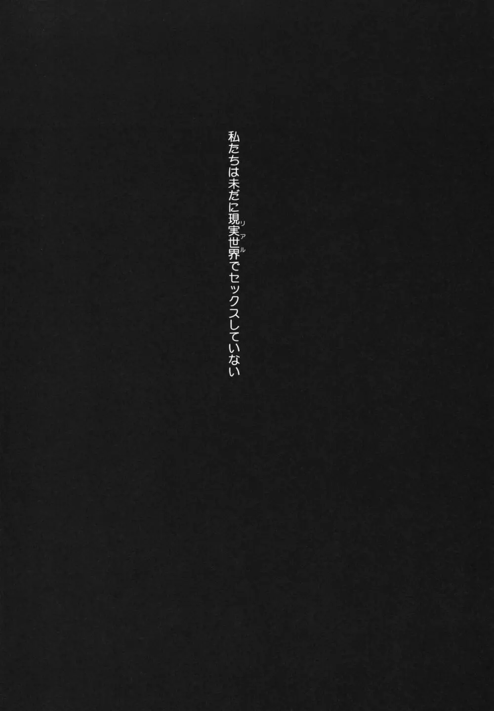 C9-04 寝てもさめても - page8