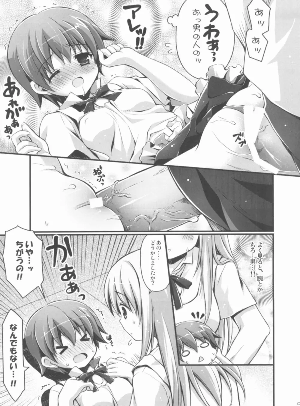 Evening - page4