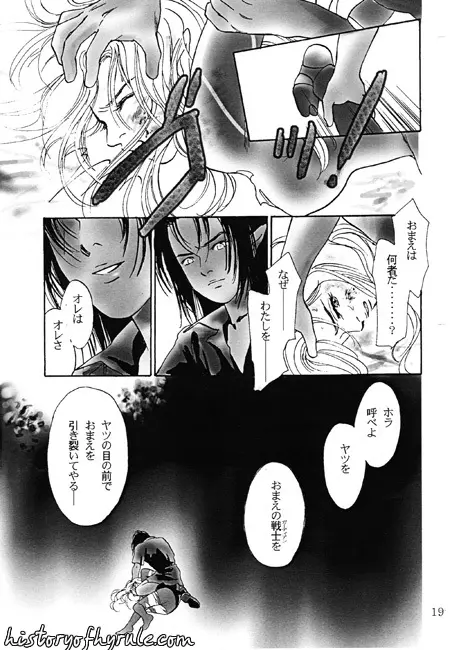 X The Dark Legend of Zelda - page19