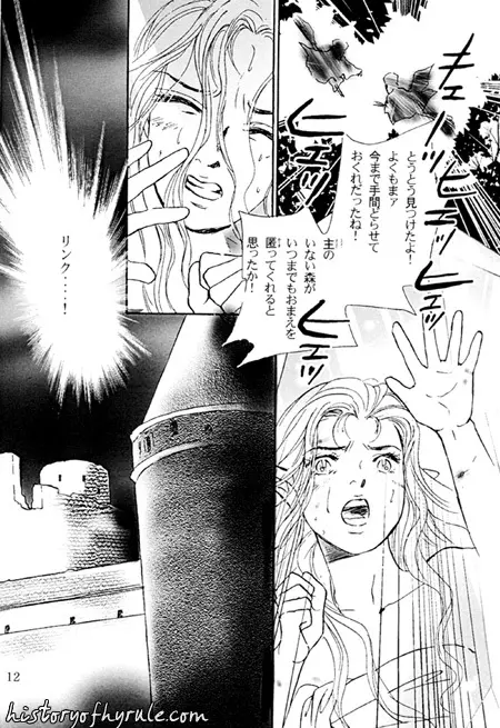 X The Dark Legend of Zelda - page32