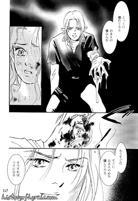 X The Dark Legend of Zelda - page50