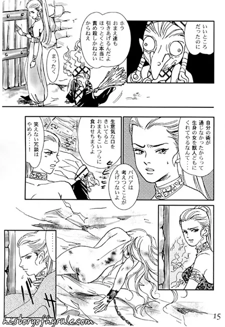X The Dark Legend of Zelda - page54
