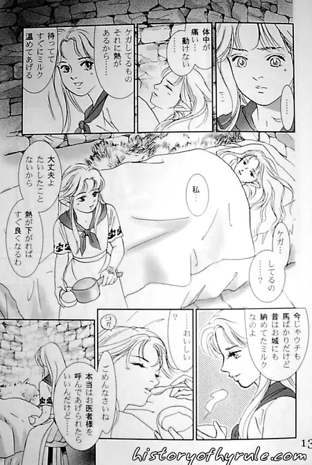 X The Dark Legend of Zelda - page68
