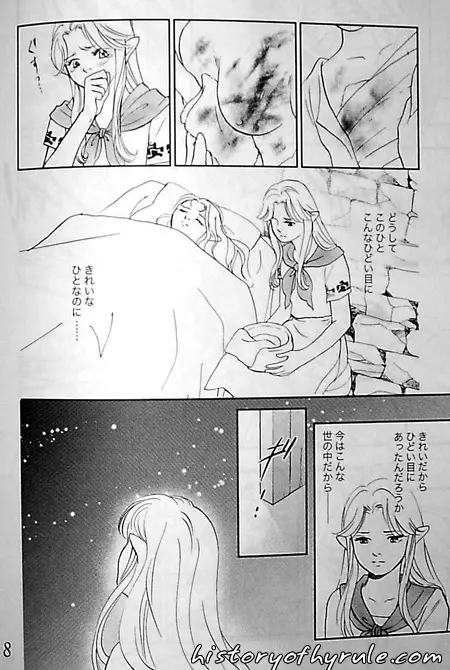X The Dark Legend of Zelda - page81