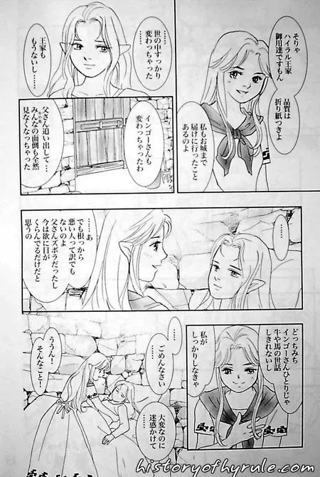 X The Dark Legend of Zelda - page87