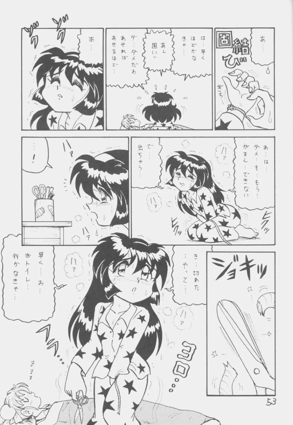 でJaう゛ 丑の巻 - page52