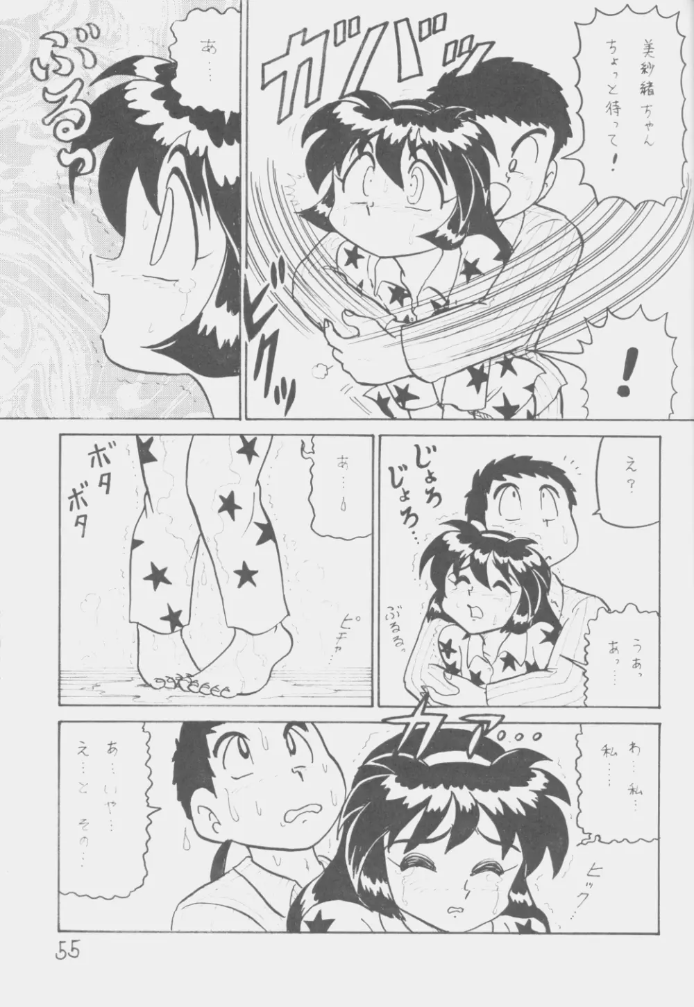 でJaう゛ 丑の巻 - page54