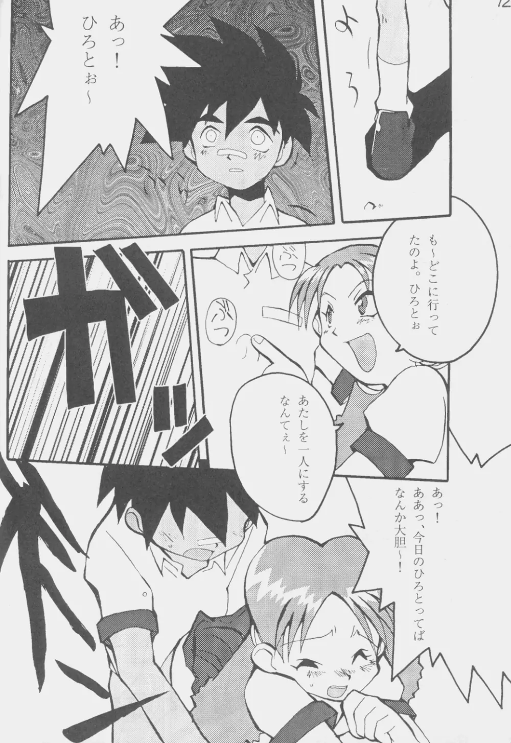 でJaう゛ 丑の巻 - page71