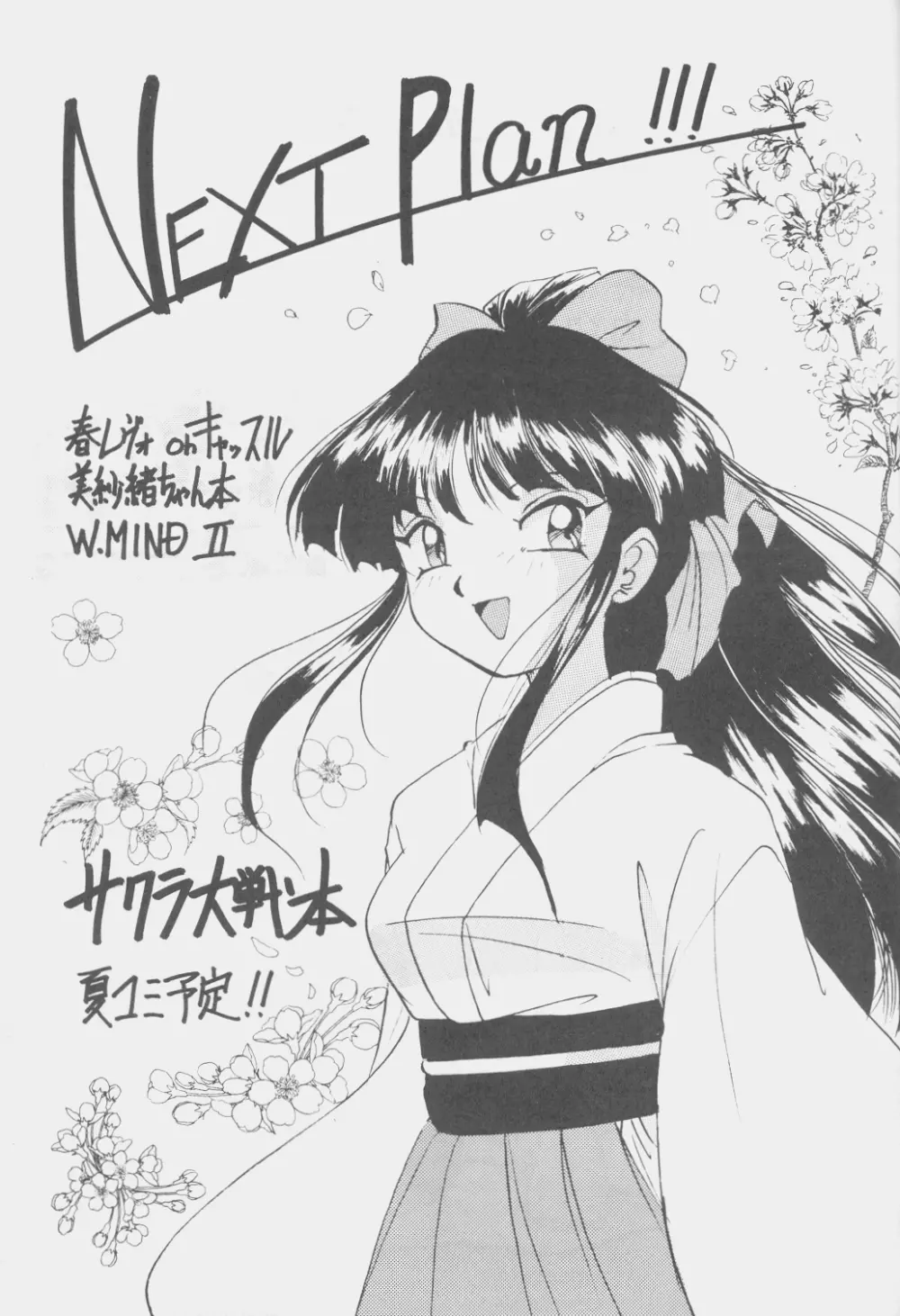 でJaう゛ 丑の巻 - page78