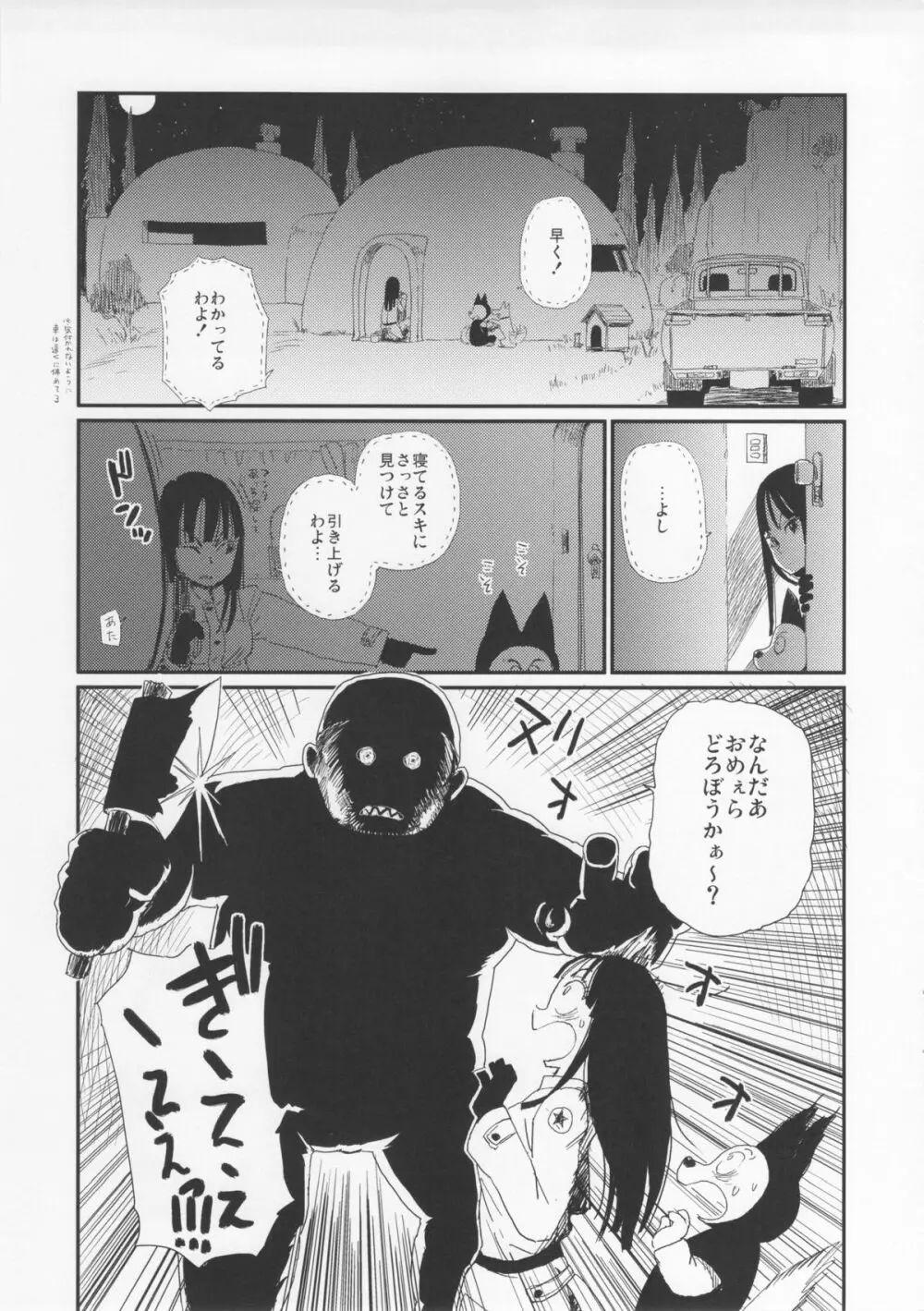BETWEEN THE LINES 2 - page4