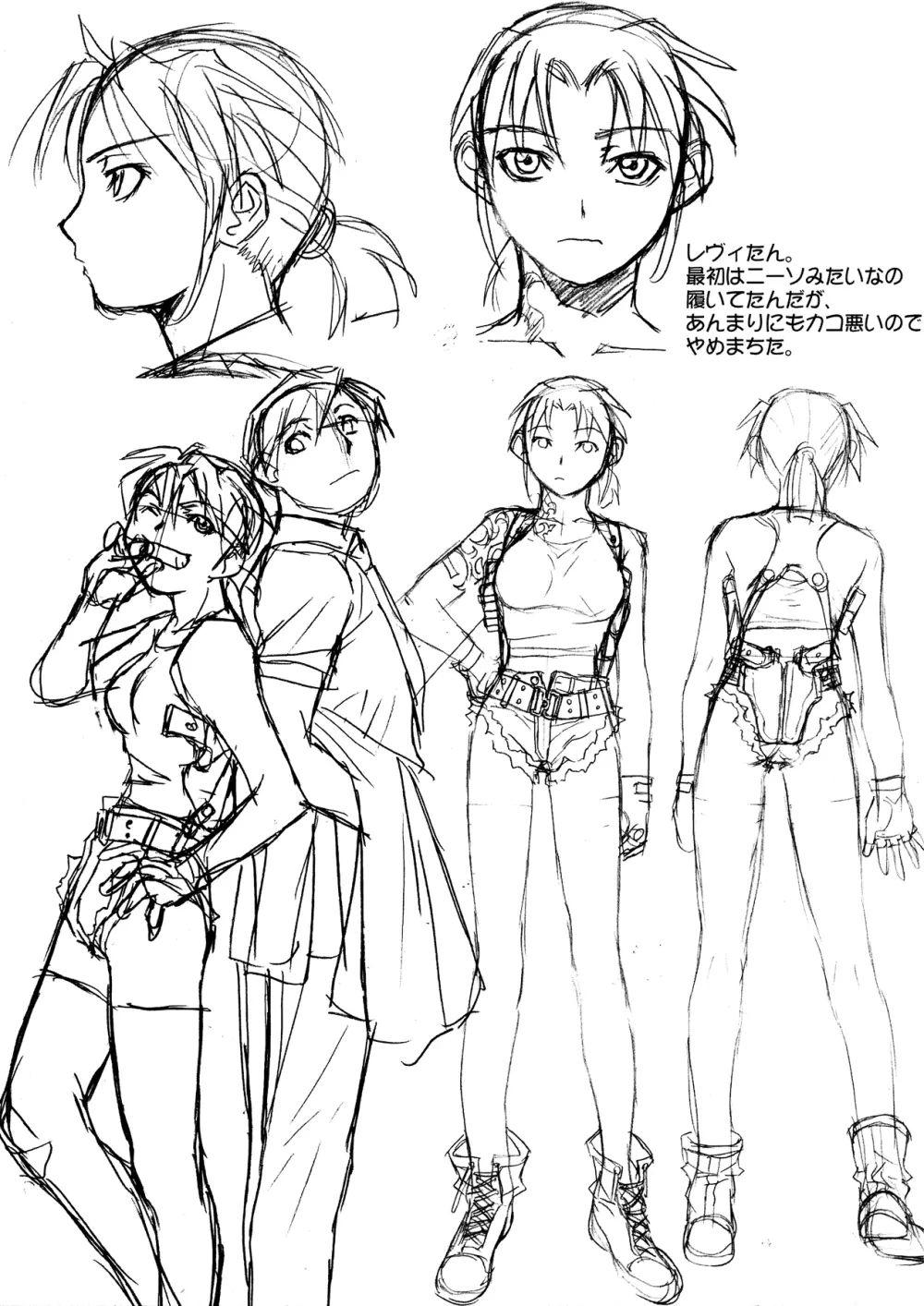 試製参式同人 - page2
