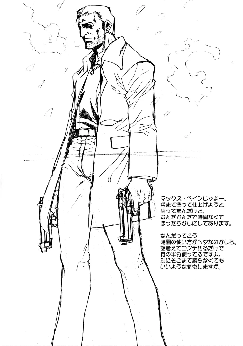 試製参式同人 - page3