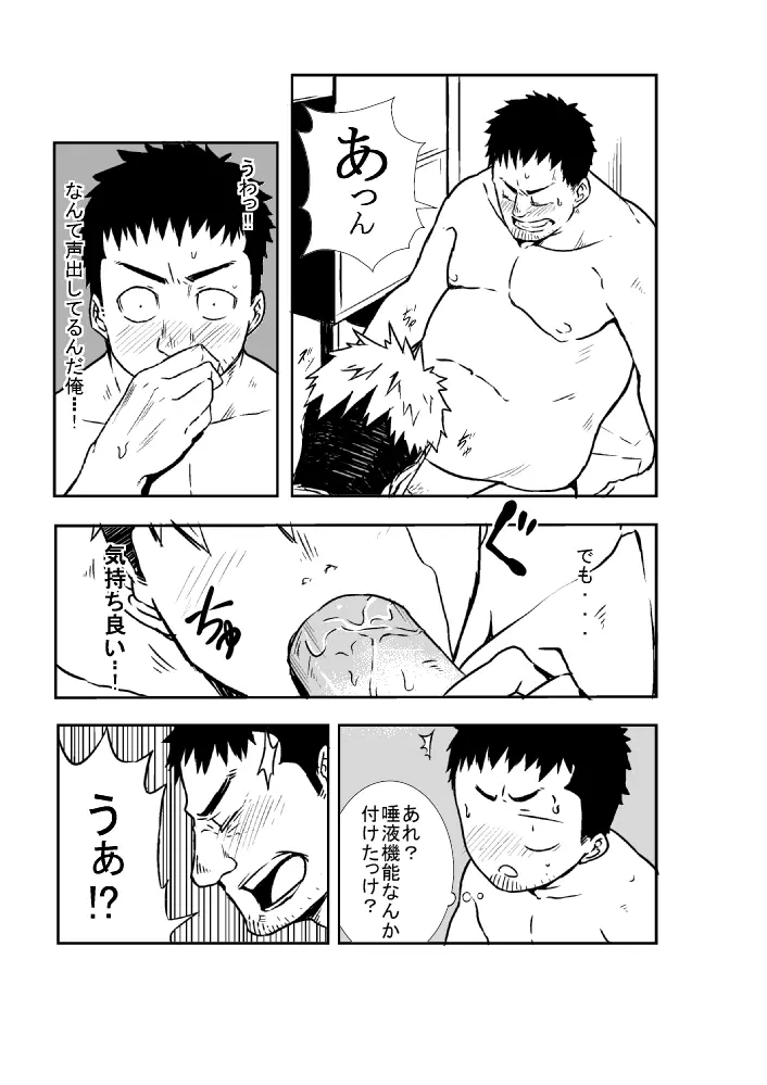 メカマギ - page12