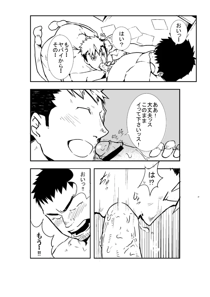 メカマギ - page13