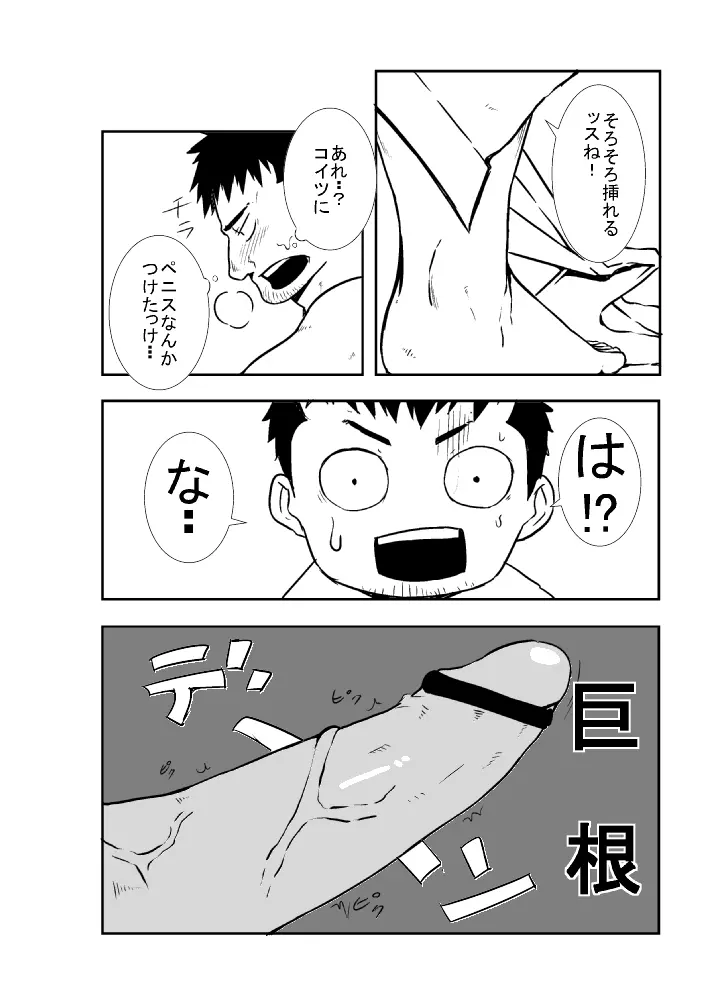 メカマギ - page17