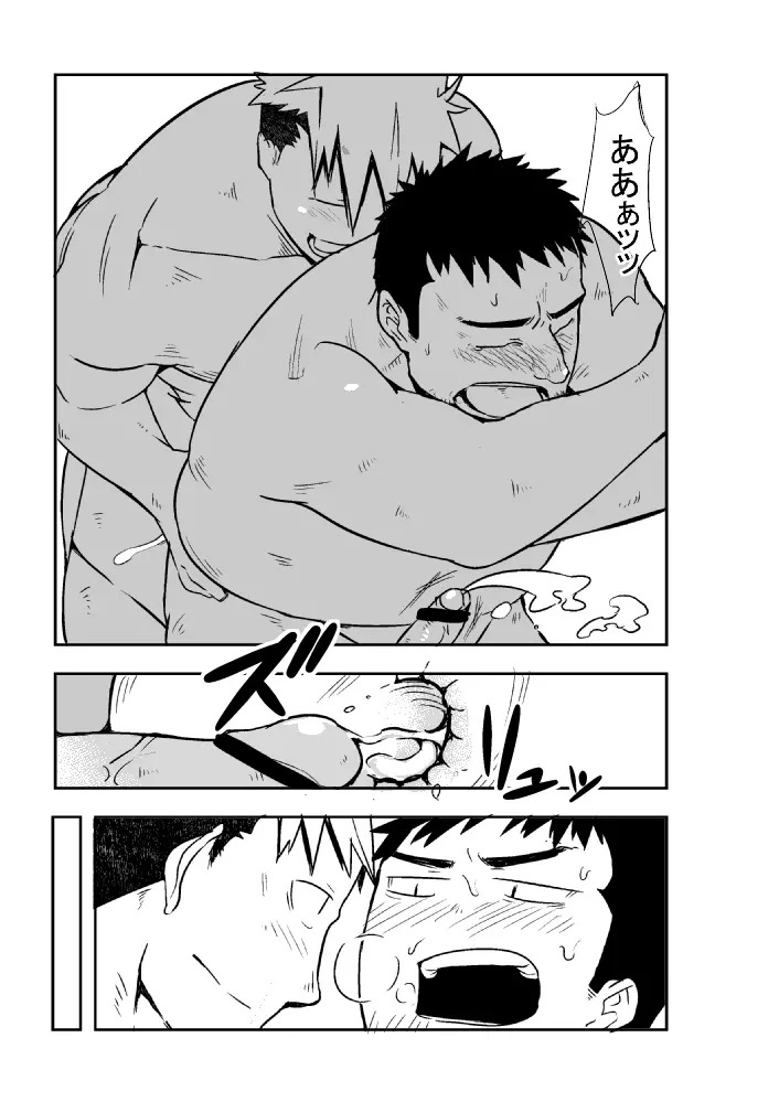 メカマギ - page22