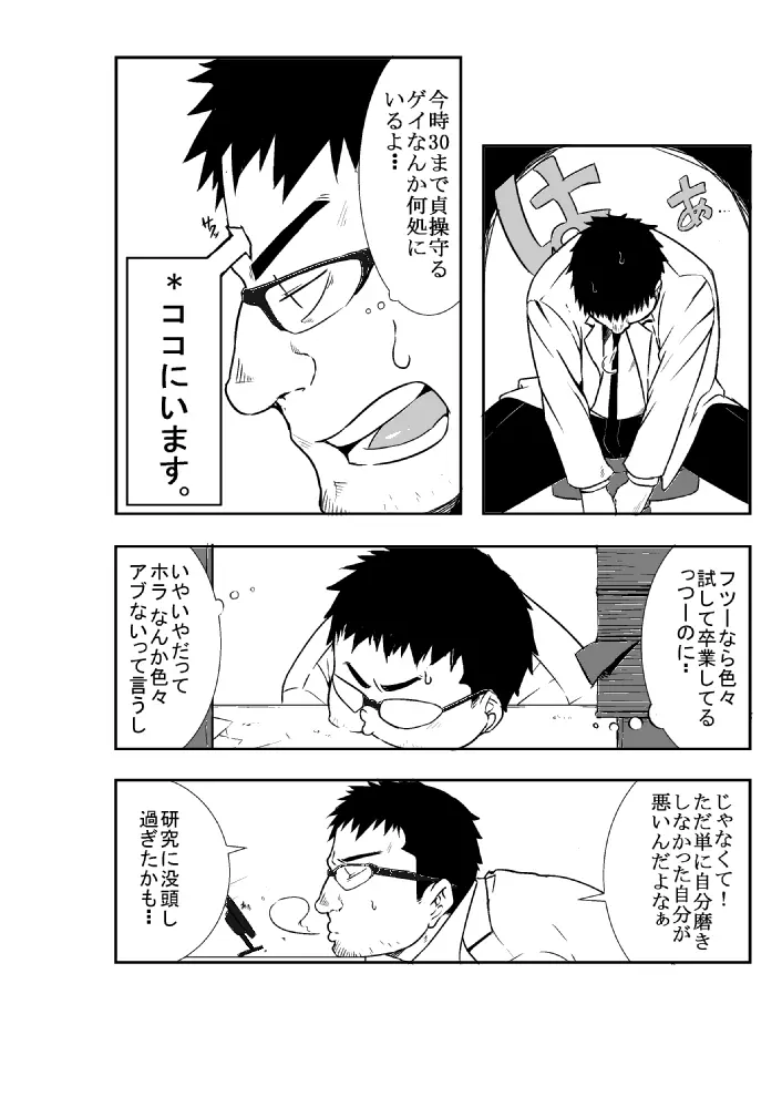 メカマギ - page3