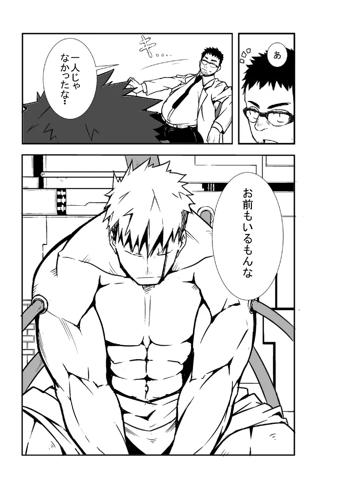メカマギ - page6