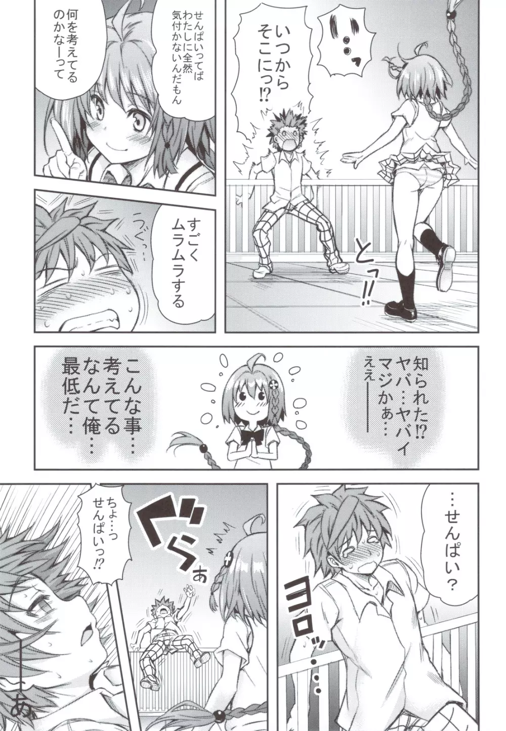 KTOK 4 - page6