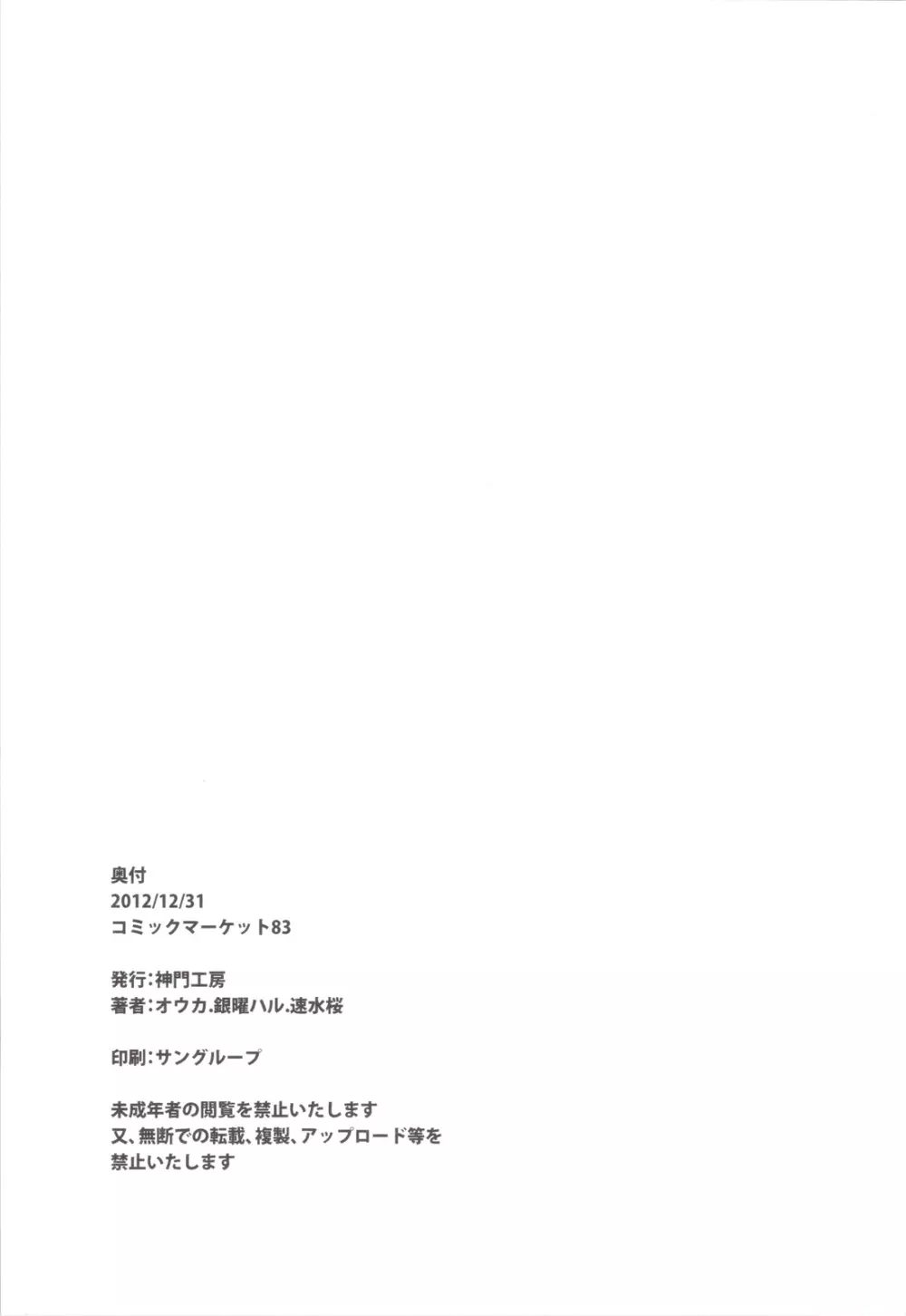 C83おまけ本 - page10