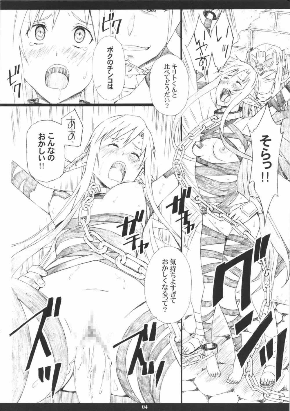 AMO18禁 - page4