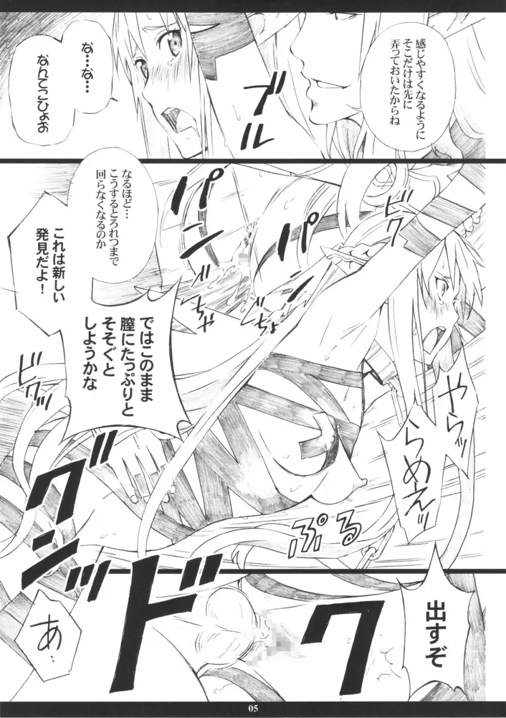 AMO18禁 - page5