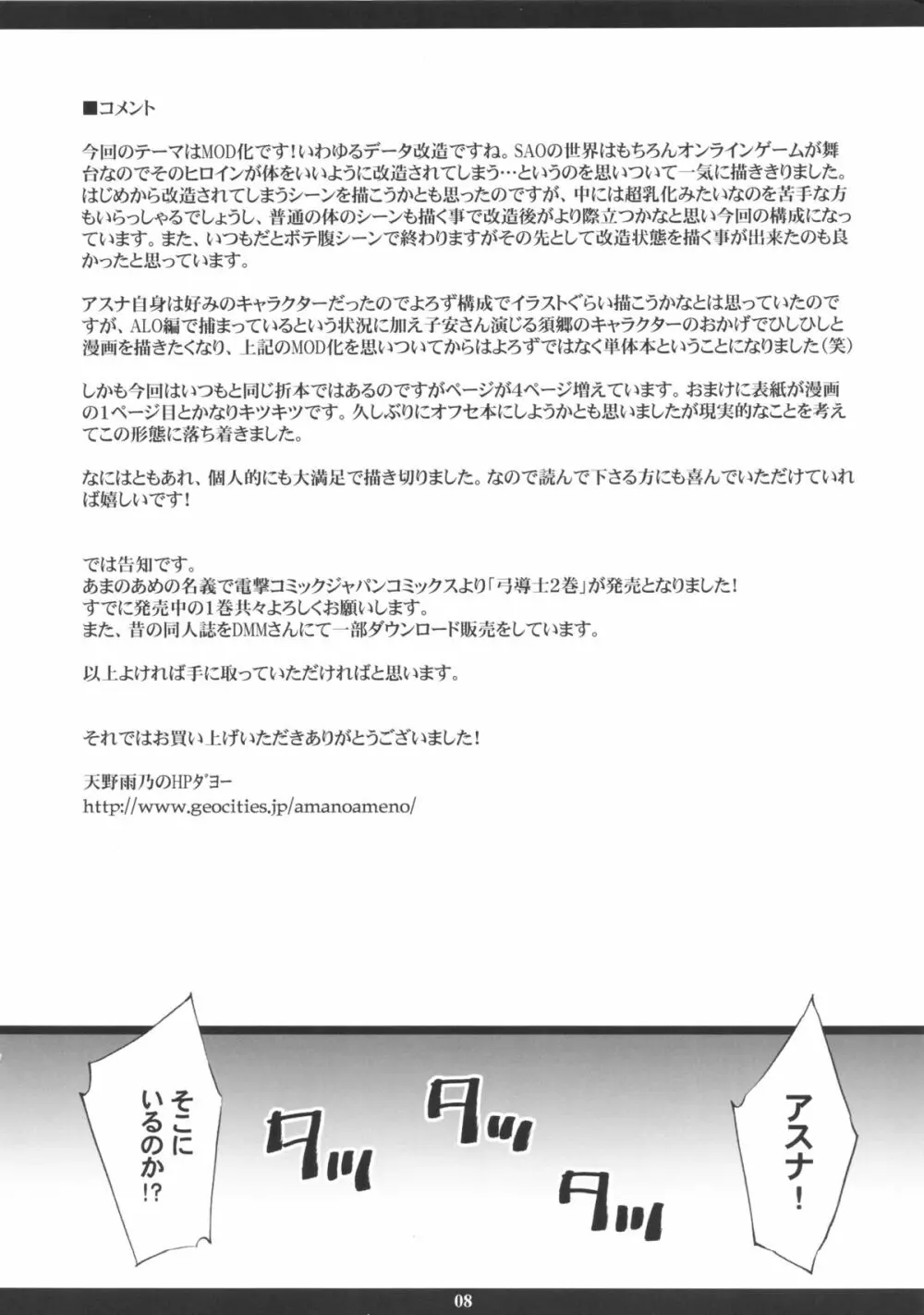 AMO18禁 - page8