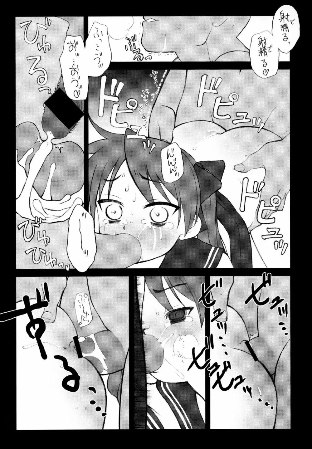 JEWELBOX DECADENT-GRAY 旧校舎のトイレ かがみ☆つかさのえっちな本 - page17