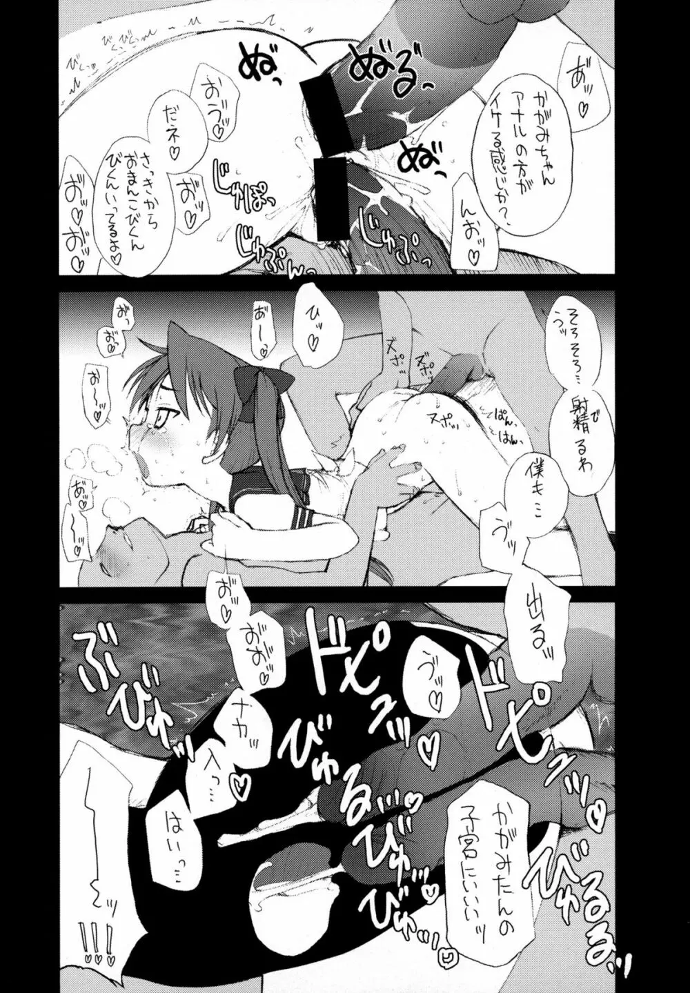 JEWELBOX DECADENT-GRAY 旧校舎のトイレ かがみ☆つかさのえっちな本 - page25