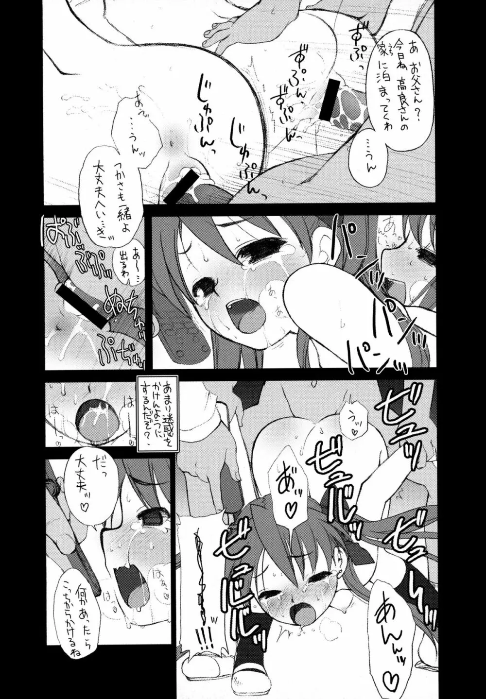 JEWELBOX DECADENT-GRAY 旧校舎のトイレ かがみ☆つかさのえっちな本 - page28