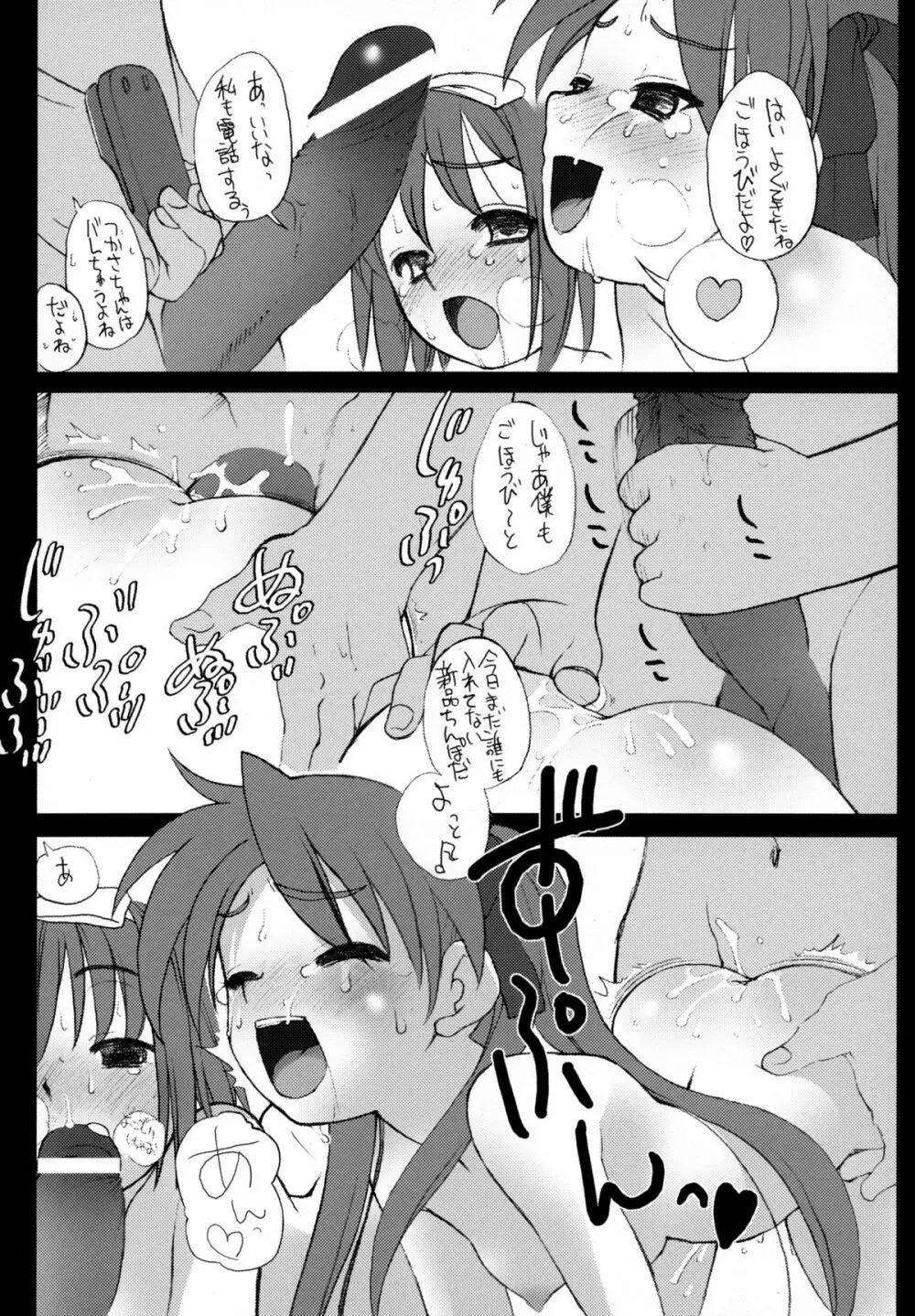 JEWELBOX DECADENT-GRAY 旧校舎のトイレ かがみ☆つかさのえっちな本 - page29