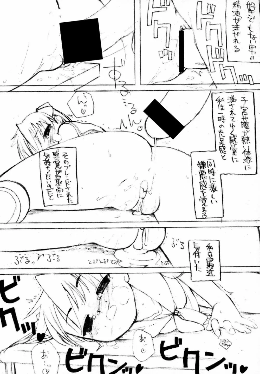 JEWELBOX DECADENT-GRAY 旧校舎のトイレ かがみ☆つかさのえっちな本 - page44