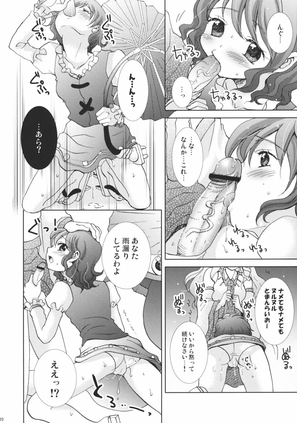 Black Snake - page10