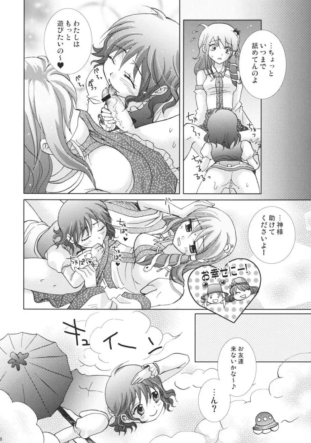 Black Snake - page18
