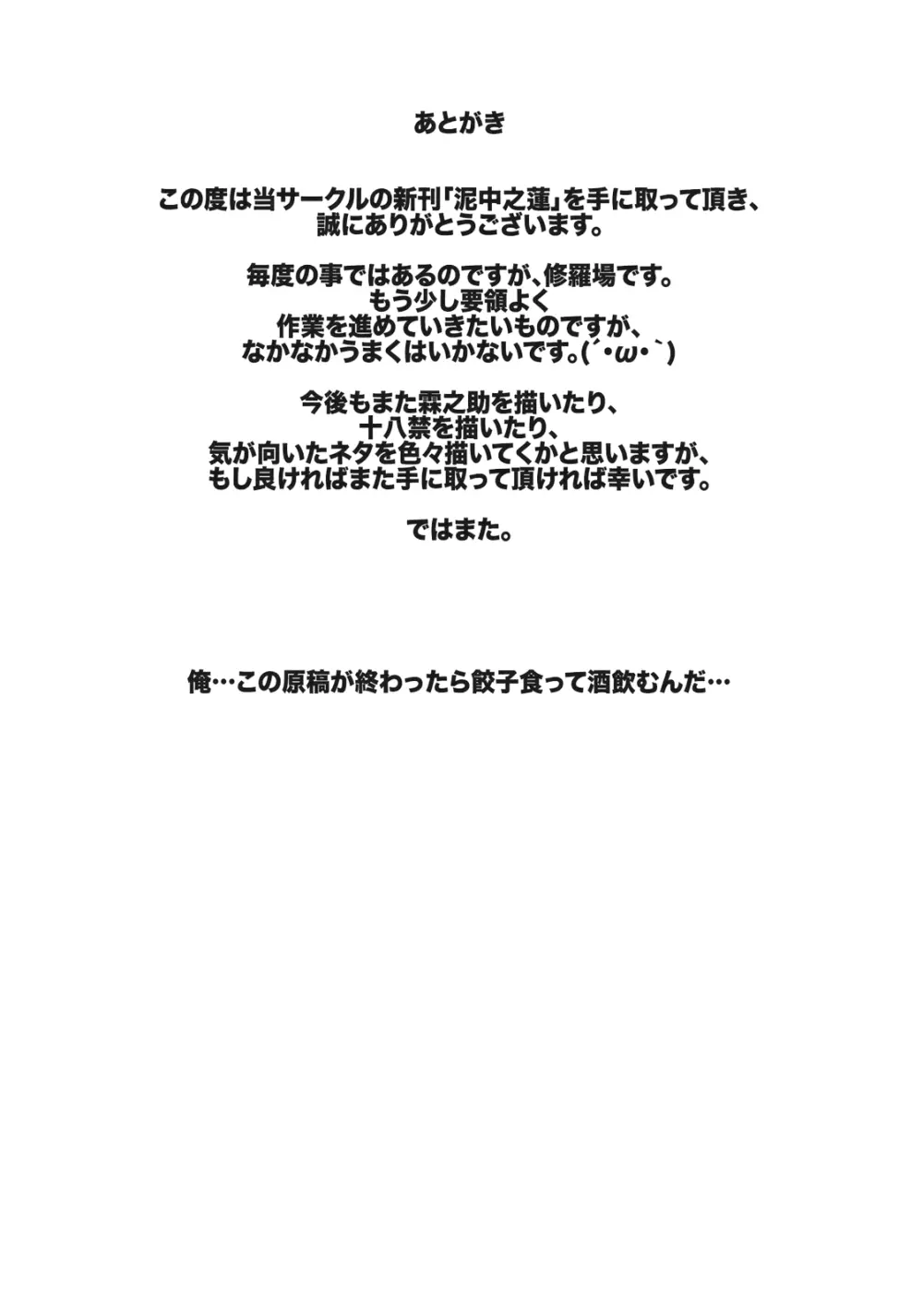 泥中之蓮 - page21