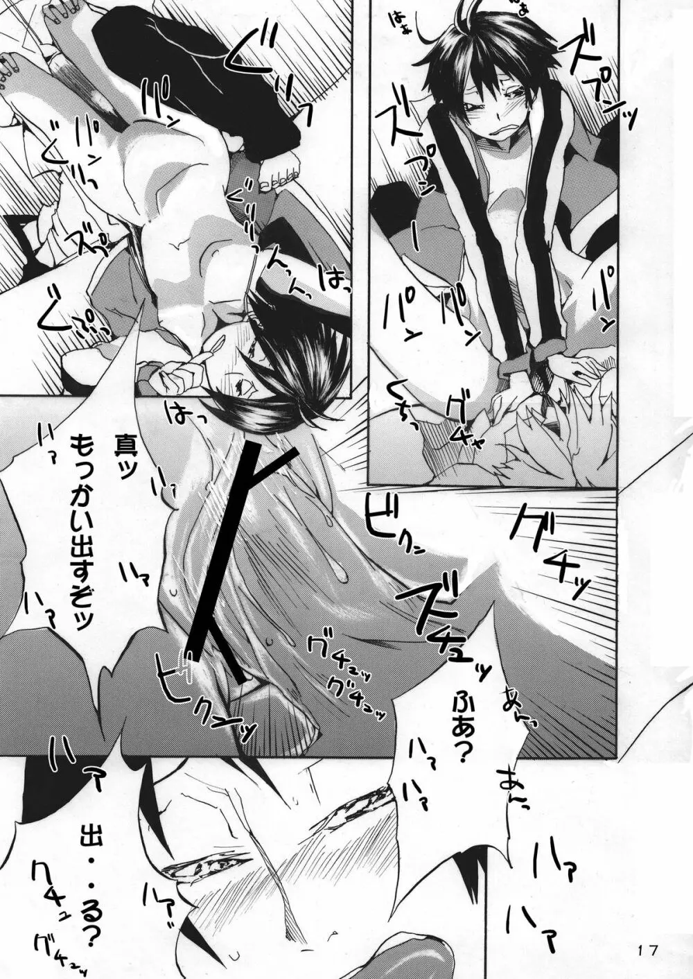 真本2 - page17