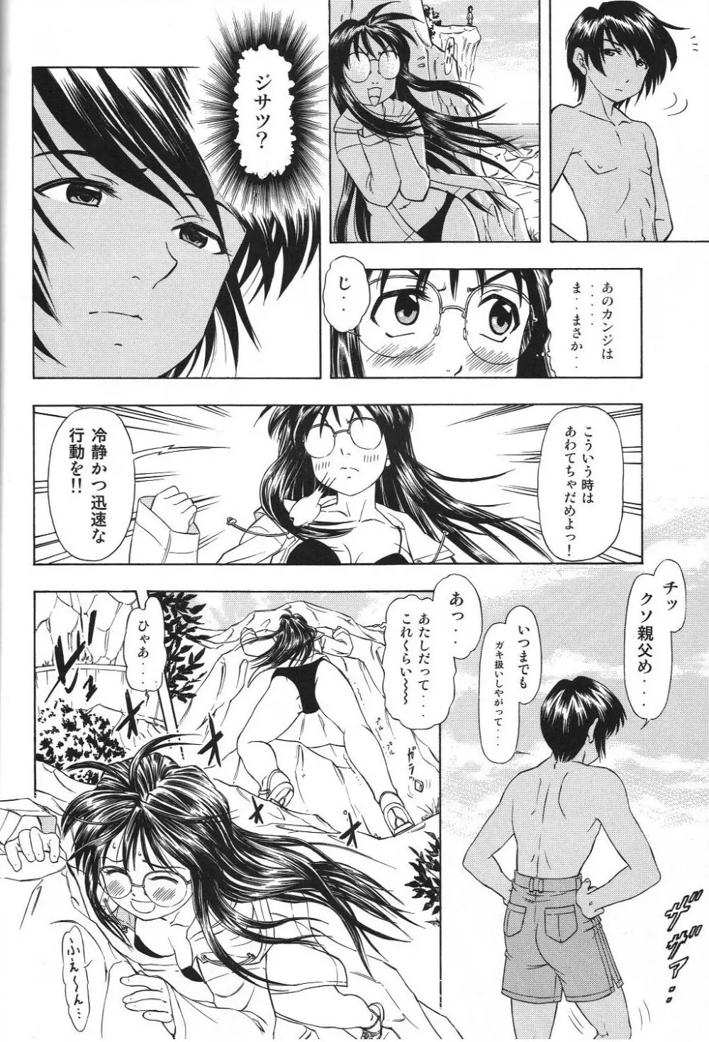 TAIHO++ file02 - page11