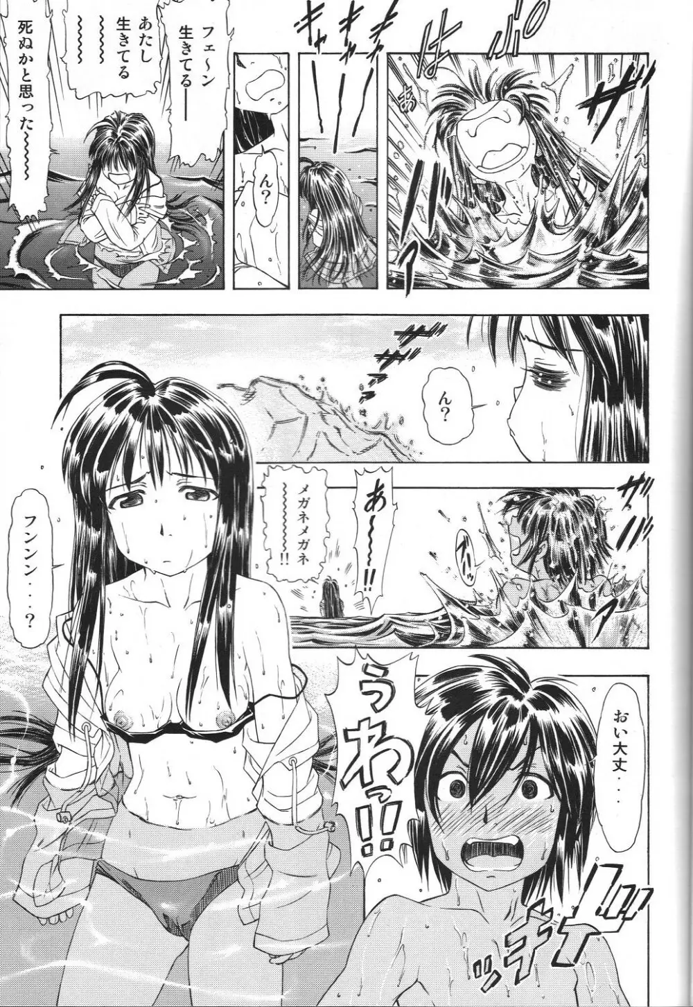 TAIHO++ file02 - page14