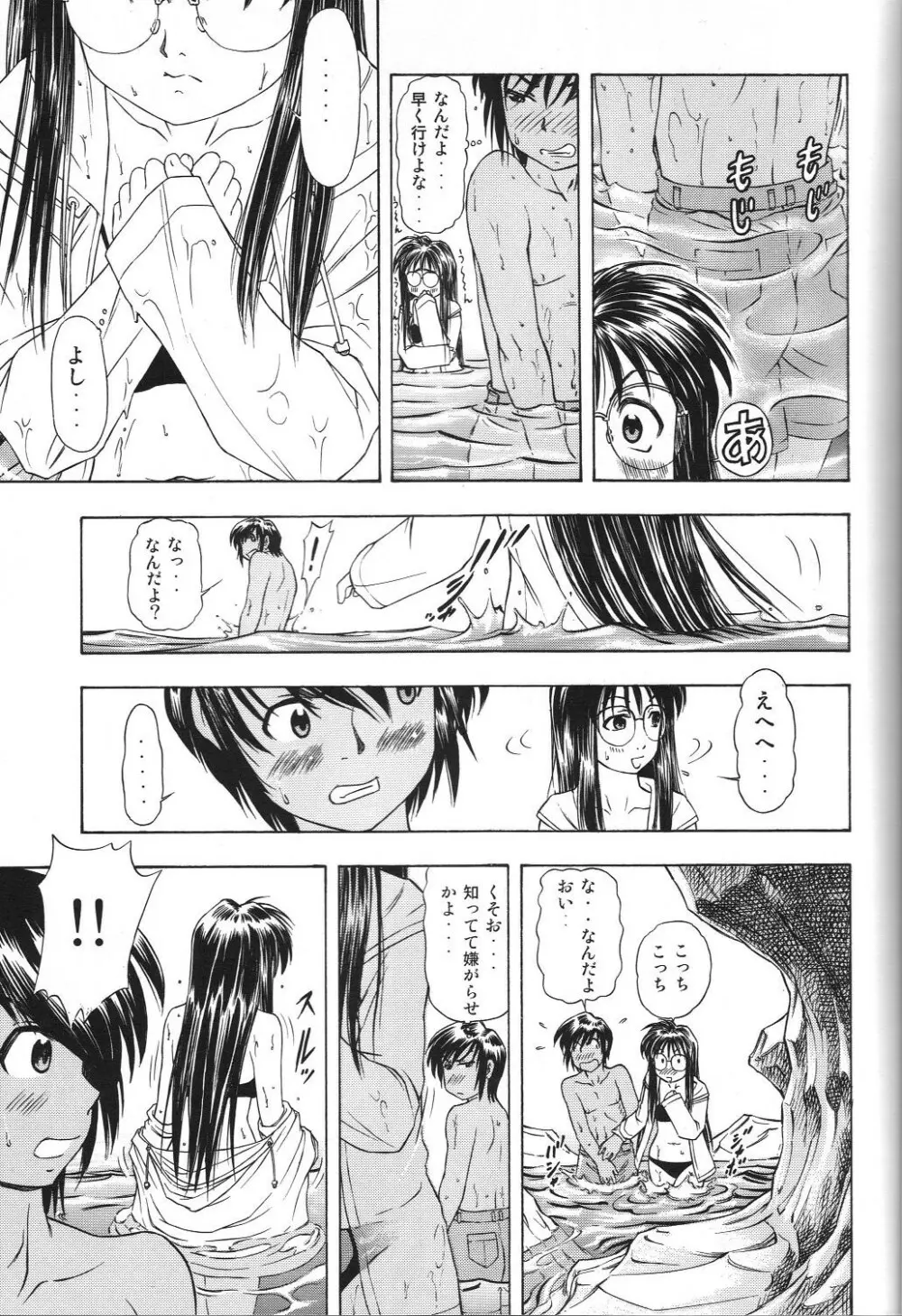 TAIHO++ file02 - page16