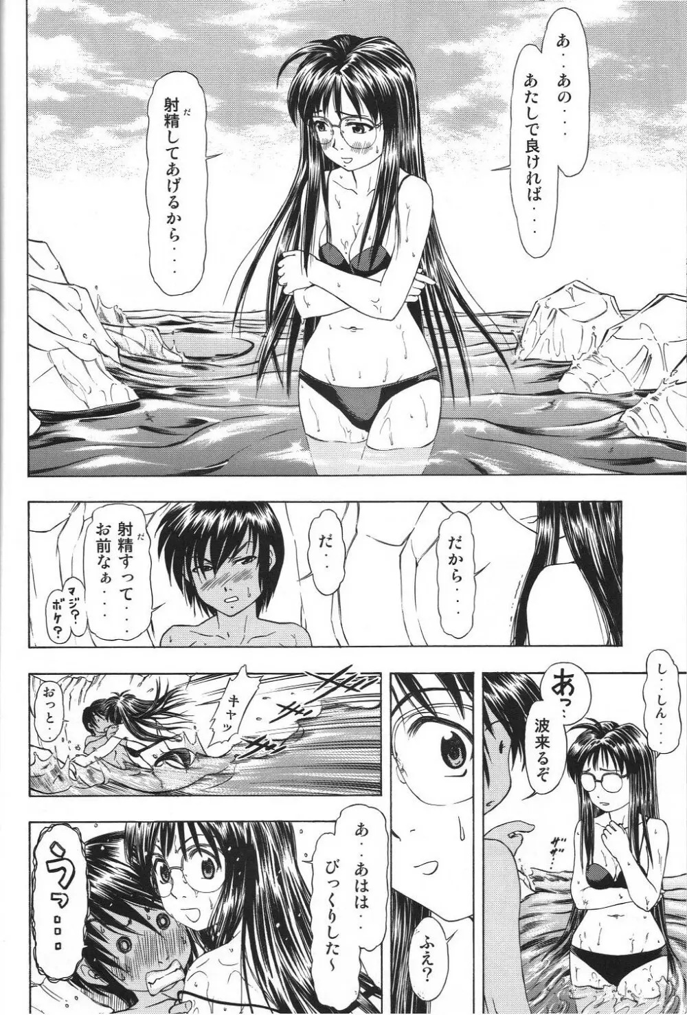 TAIHO++ file02 - page17