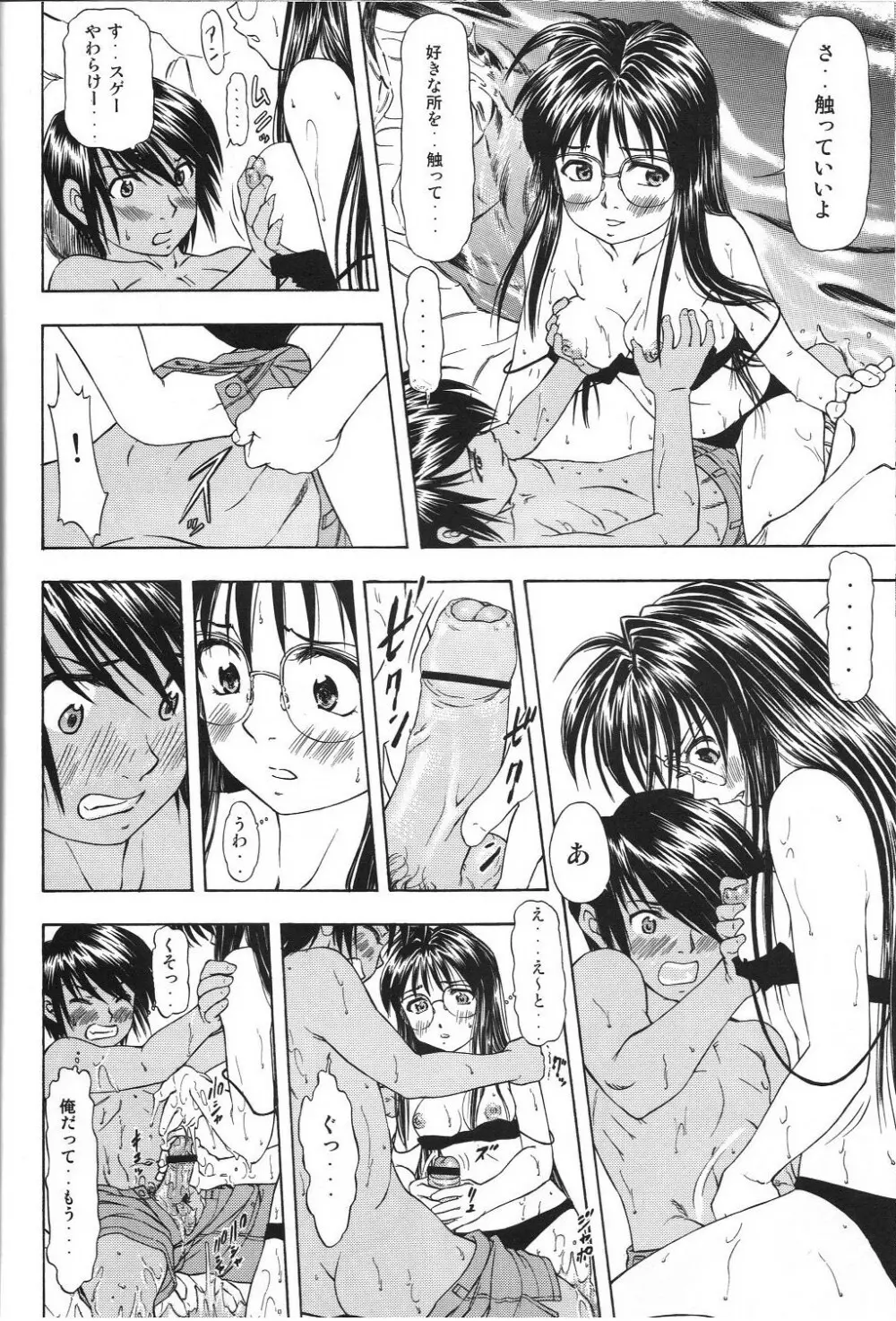 TAIHO++ file02 - page19