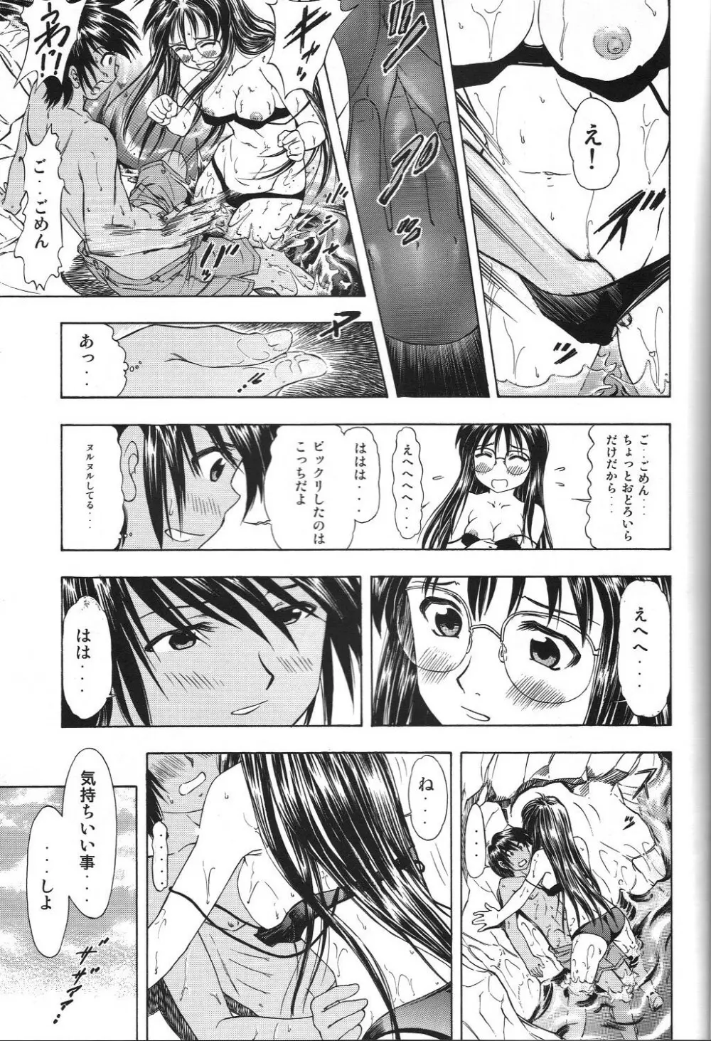 TAIHO++ file02 - page20