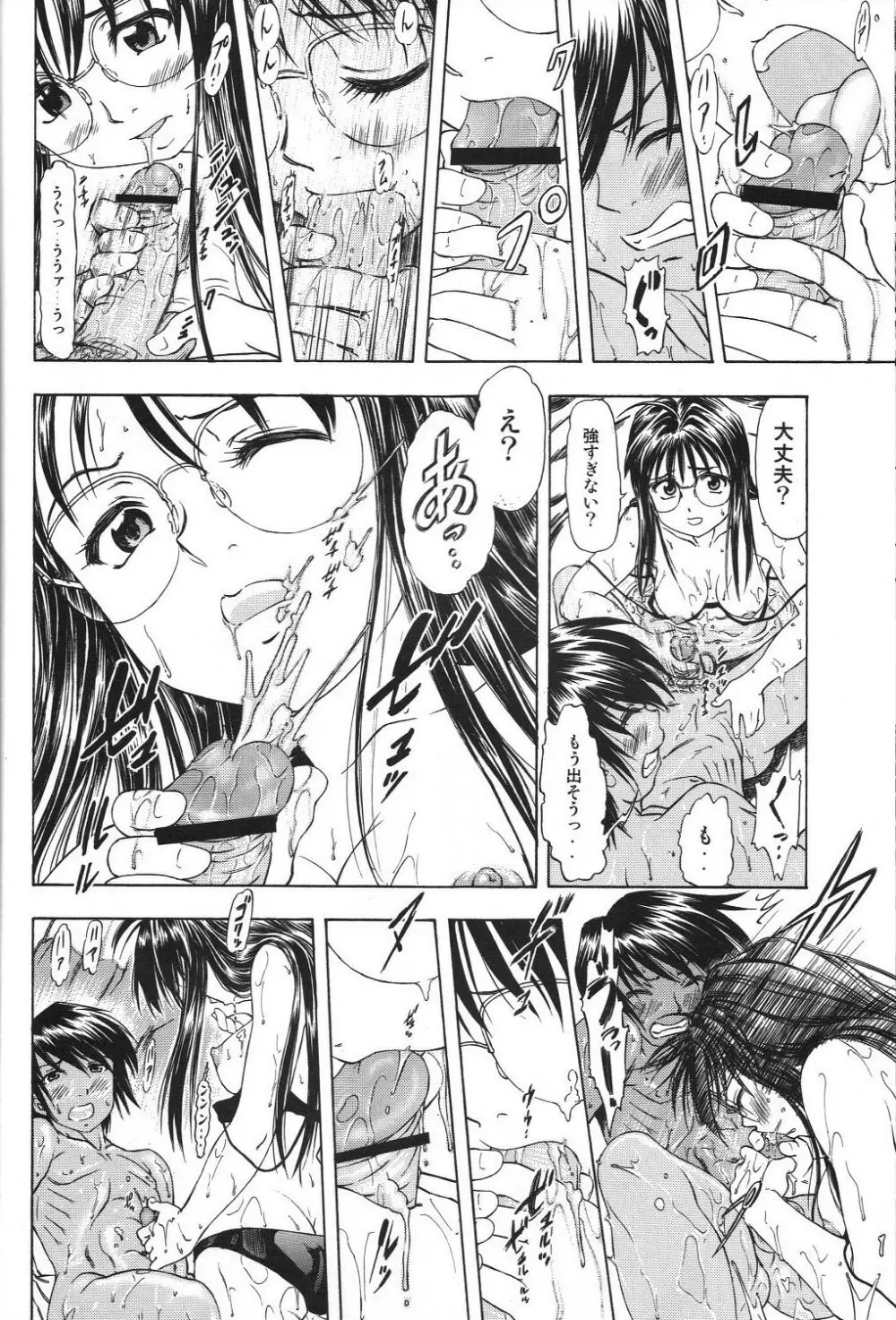 TAIHO++ file02 - page21