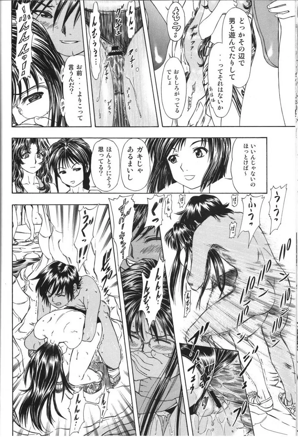 TAIHO++ file02 - page27