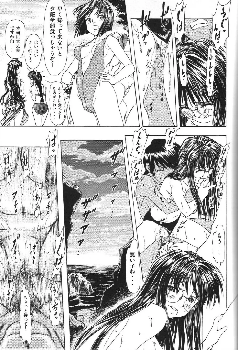 TAIHO++ file02 - page28