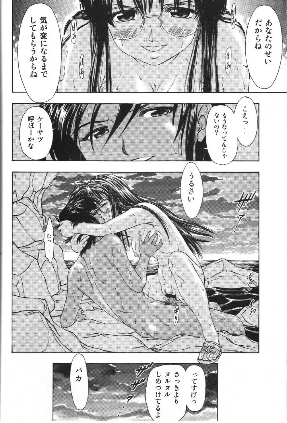 TAIHO++ file02 - page29